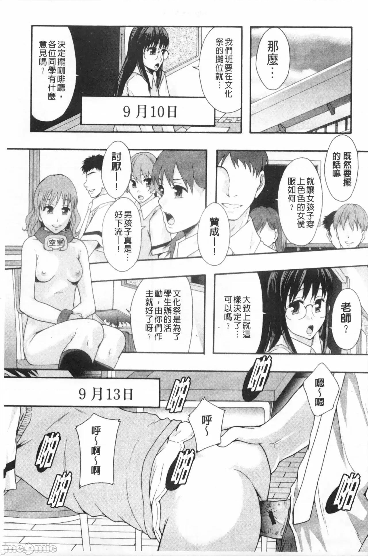 システム年代记 [まよねーず。]肉便器システム年代记 第42页