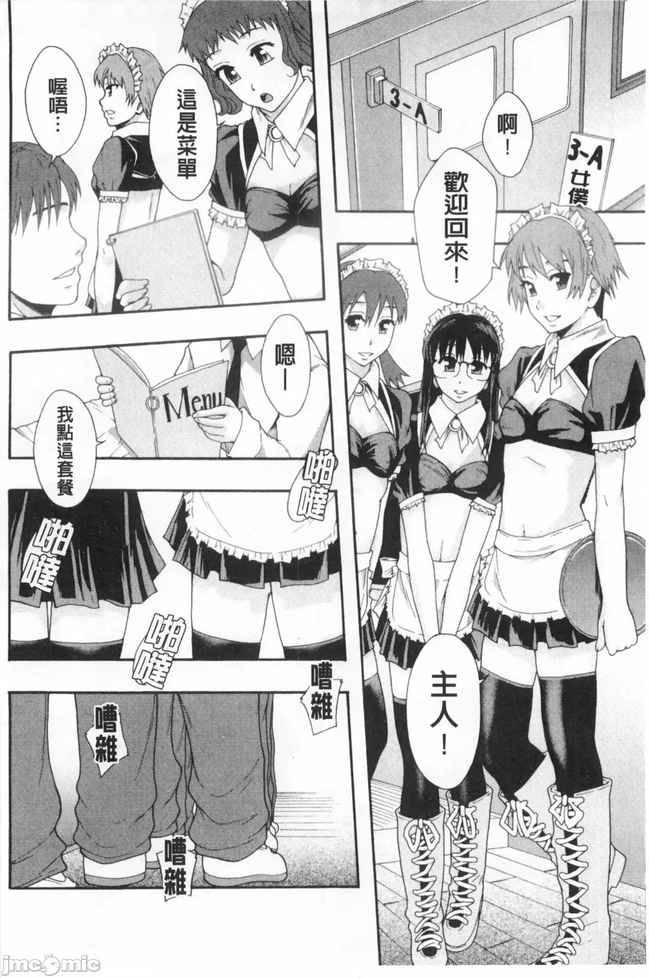 システム年代记 [まよねーず。]肉便器システム年代记 第45页