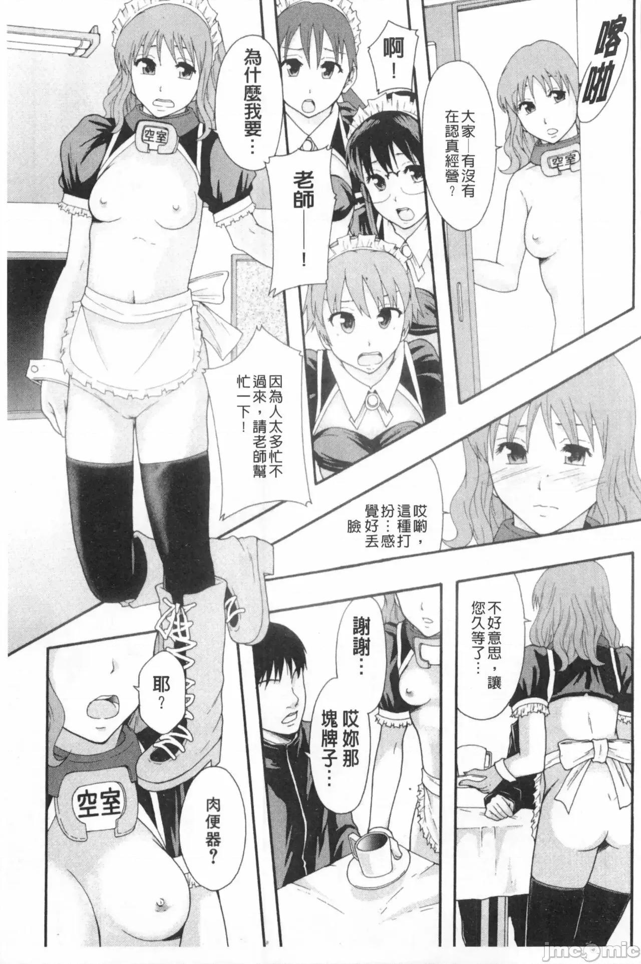 システム年代记 [まよねーず。]肉便器システム年代记 第46页