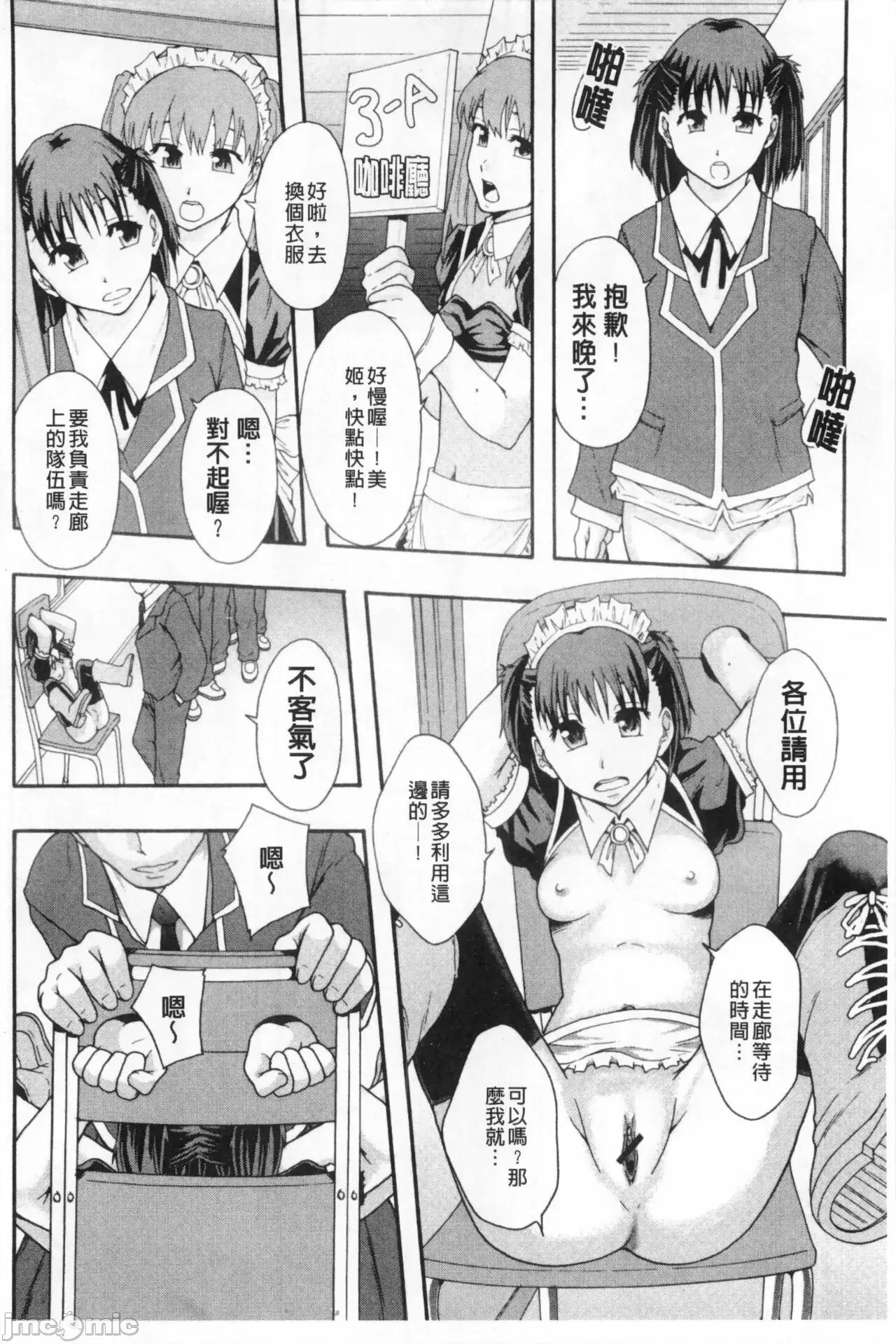 システム年代记 [まよねーず。]肉便器システム年代记 第47页