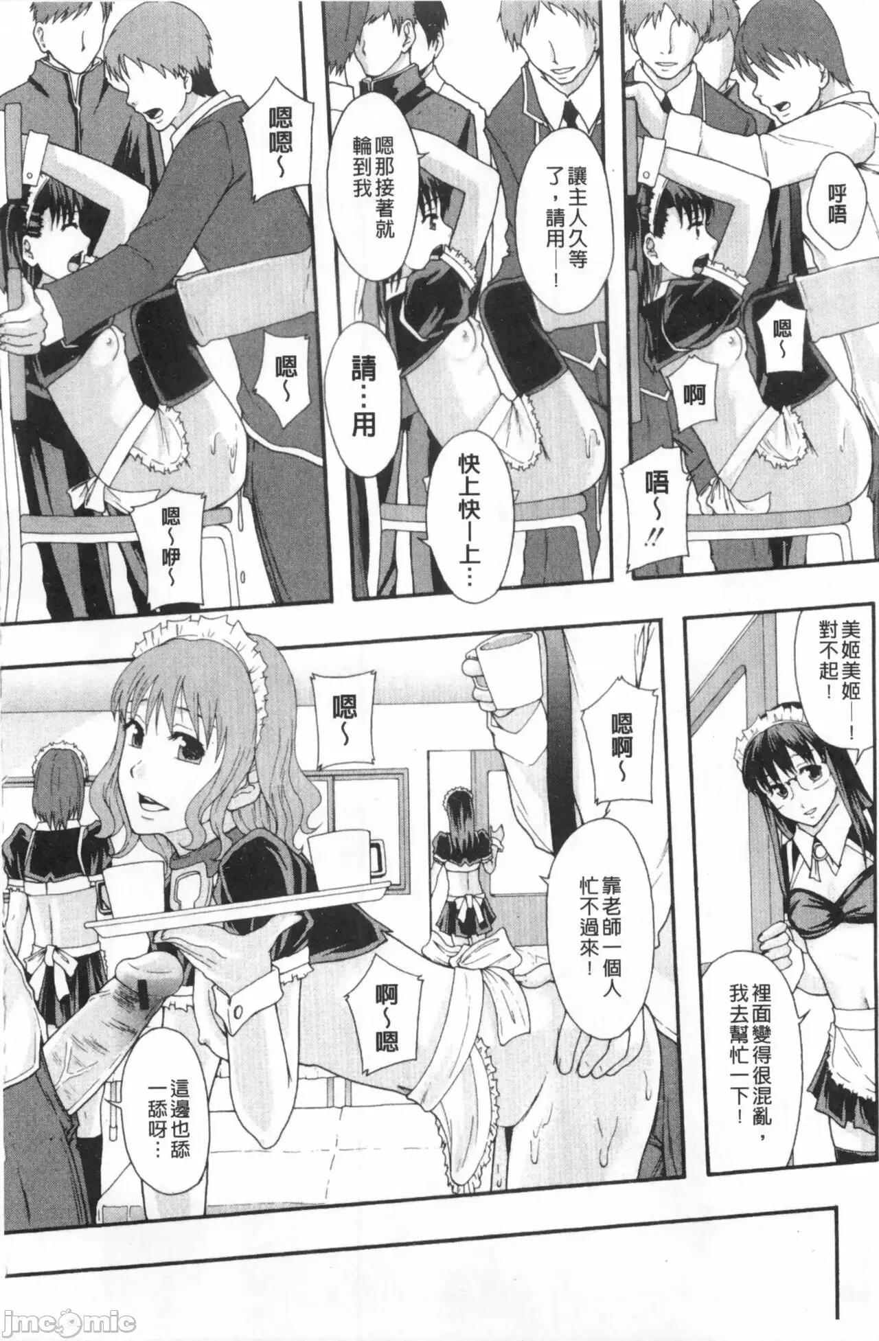 システム年代记 [まよねーず。]肉便器システム年代记 第48页