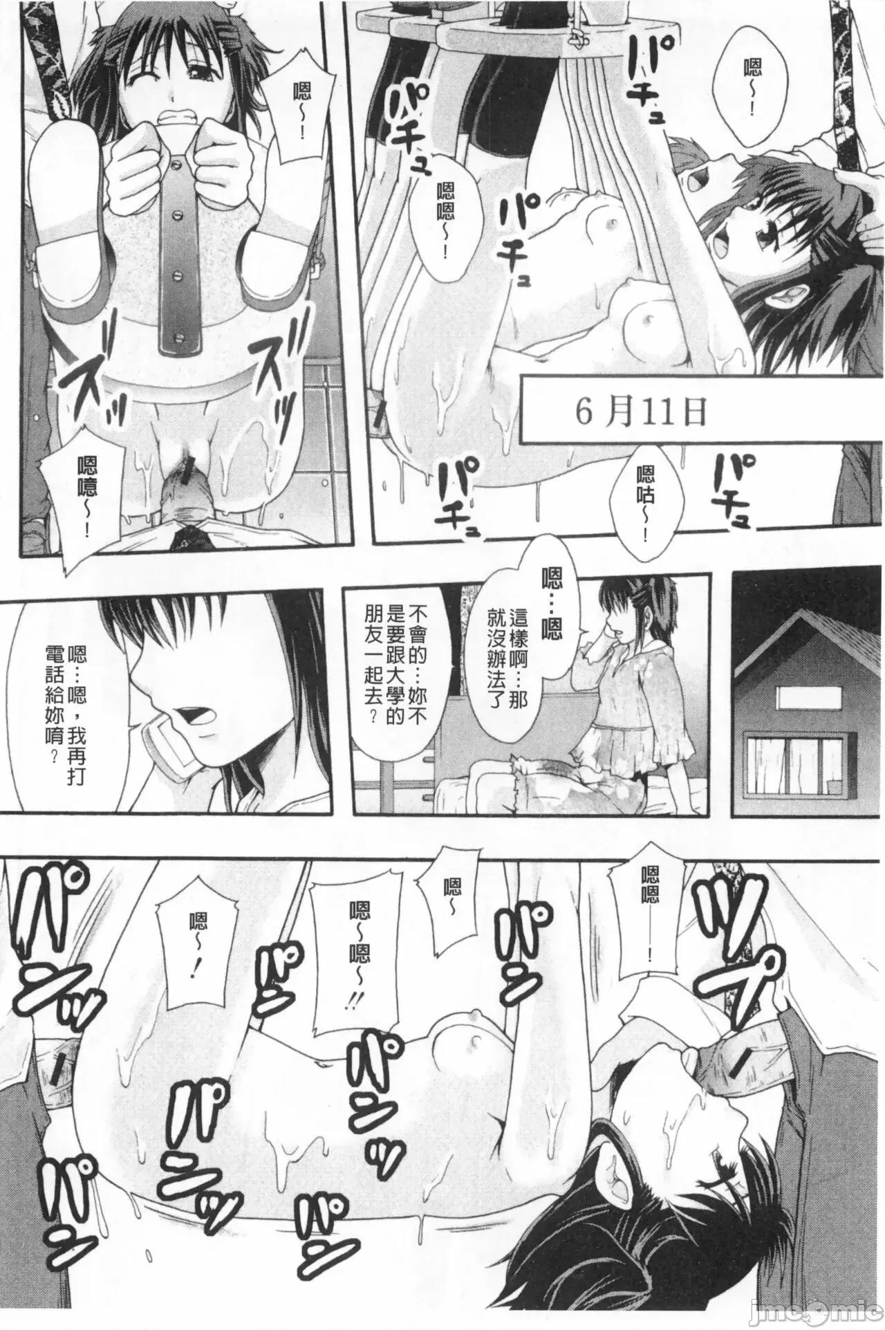 システム年代记 [まよねーず。]肉便器システム年代记 第57页