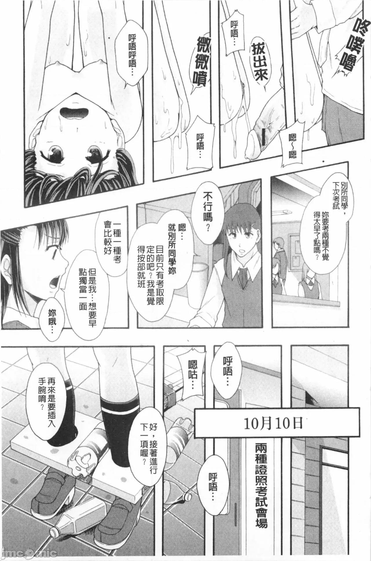 システム年代记 [まよねーず。]肉便器システム年代记 第58页