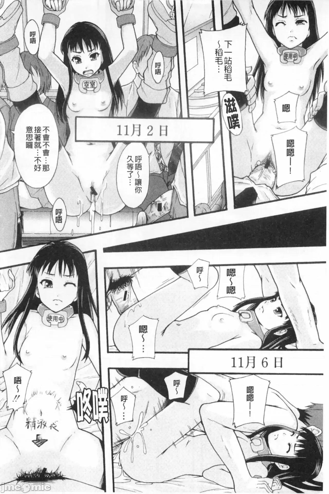 システム年代记 [まよねーず。]肉便器システム年代记 第93页