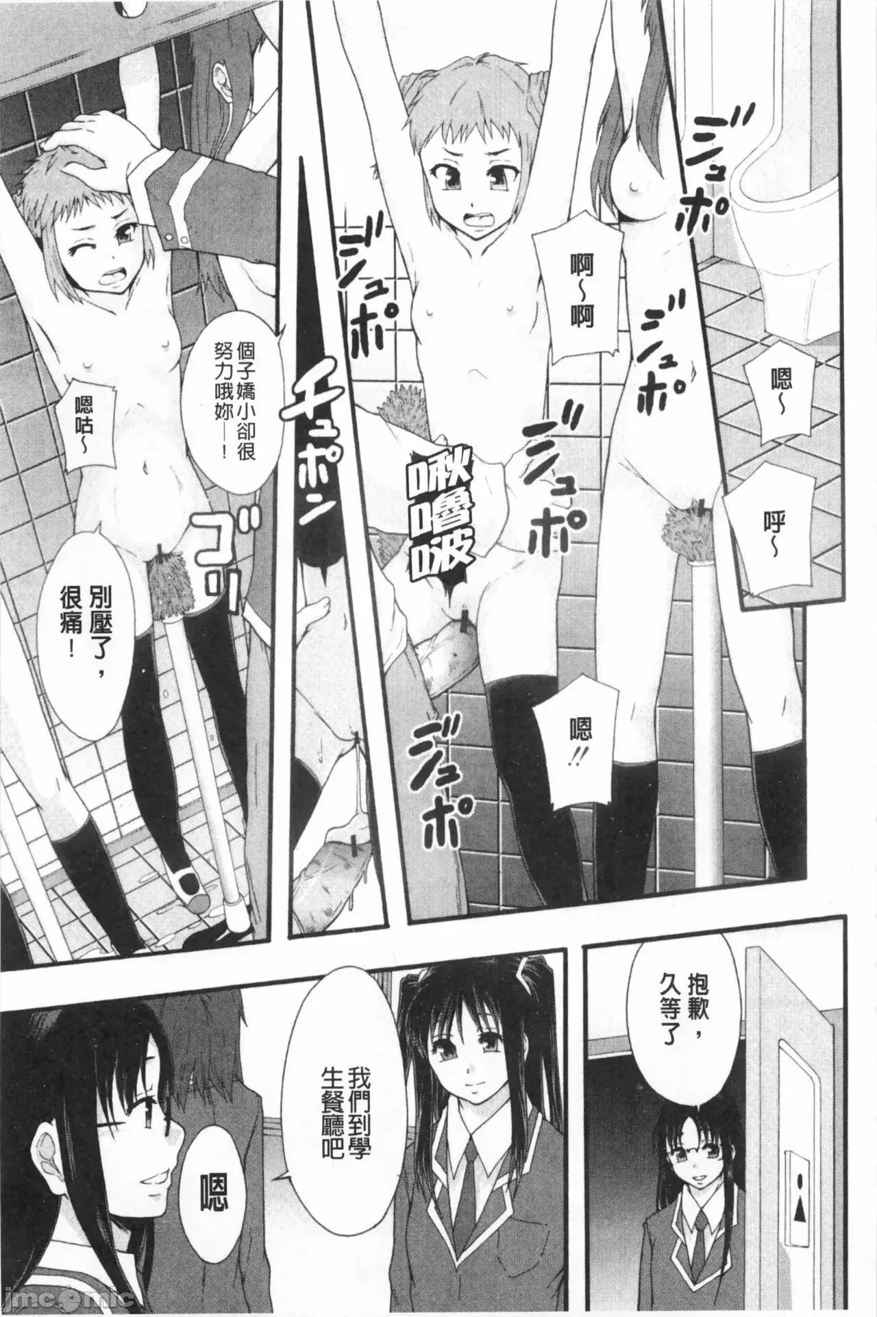 システム年代记 [まよねーず。]肉便器システム年代记 第114页