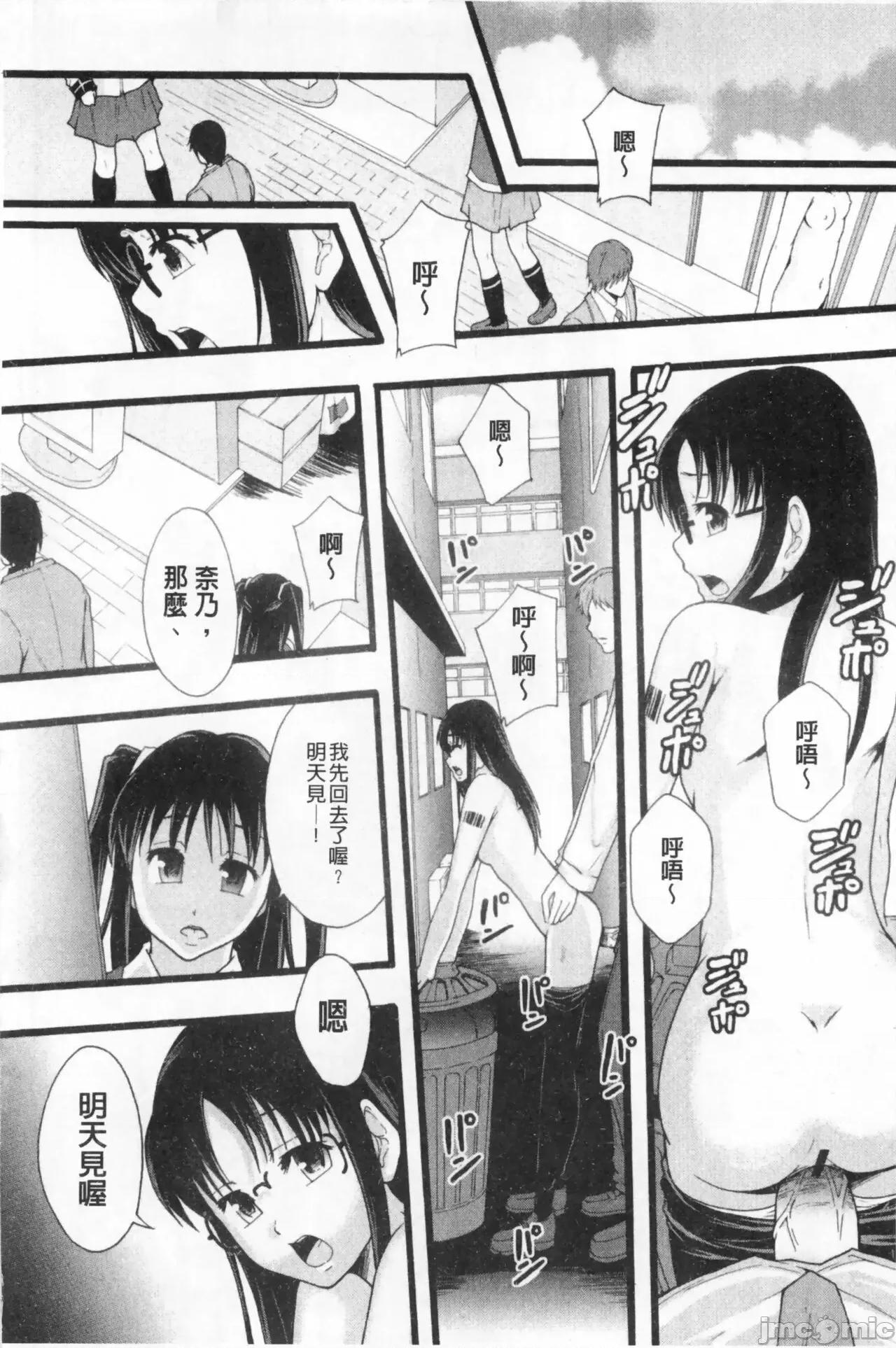 システム年代记 [まよねーず。]肉便器システム年代记 第115页