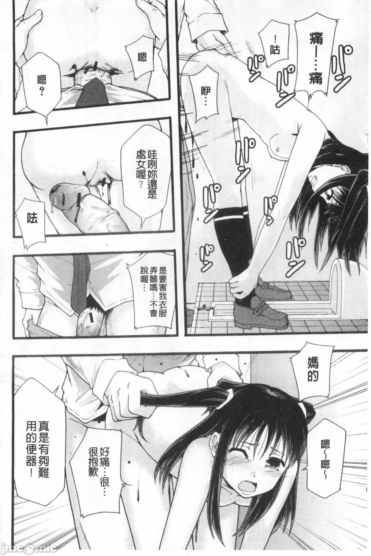 システム年代记 [まよねーず。]肉便器システム年代记 第119页