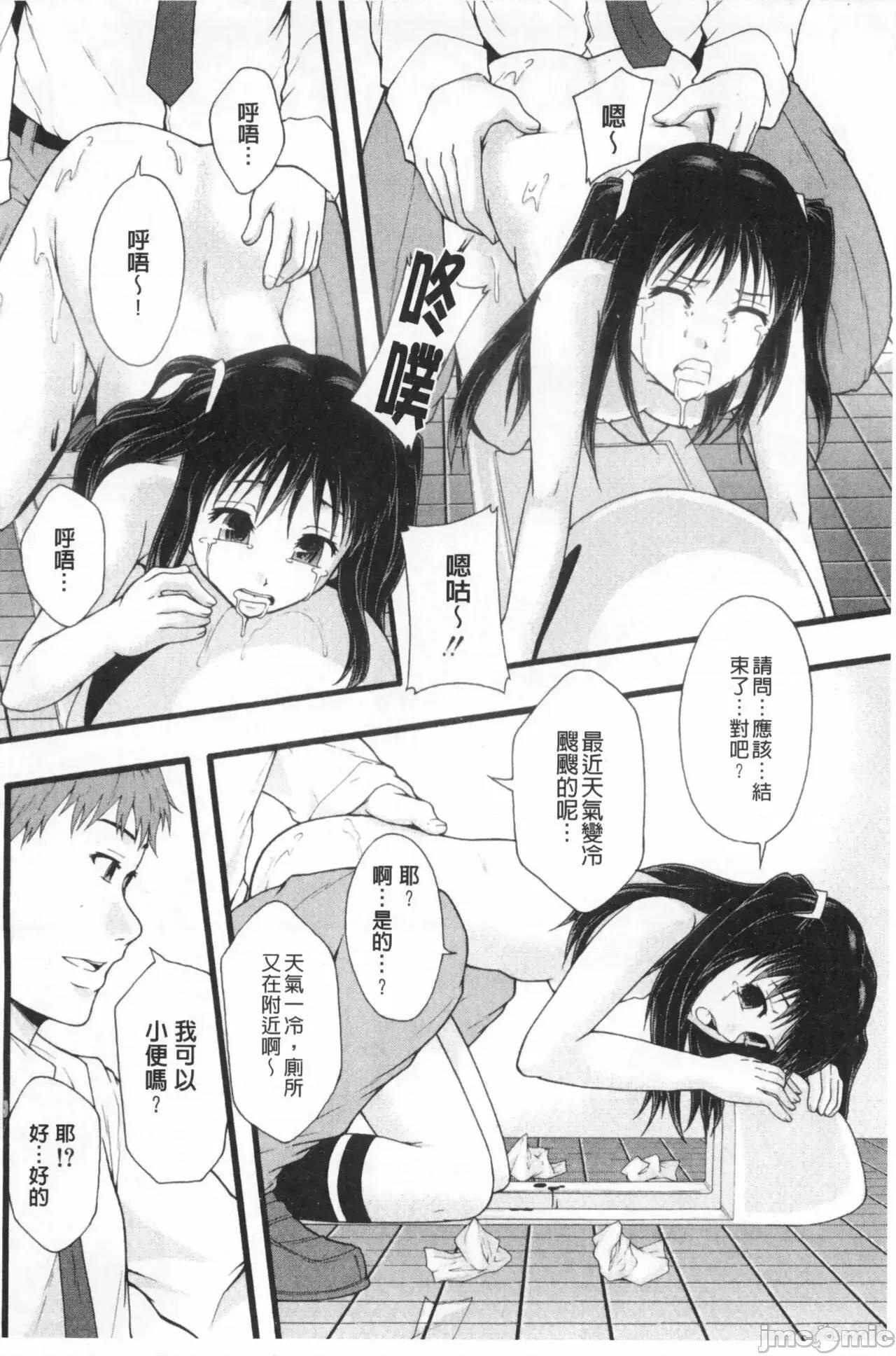 システム年代记 [まよねーず。]肉便器システム年代记 第121页
