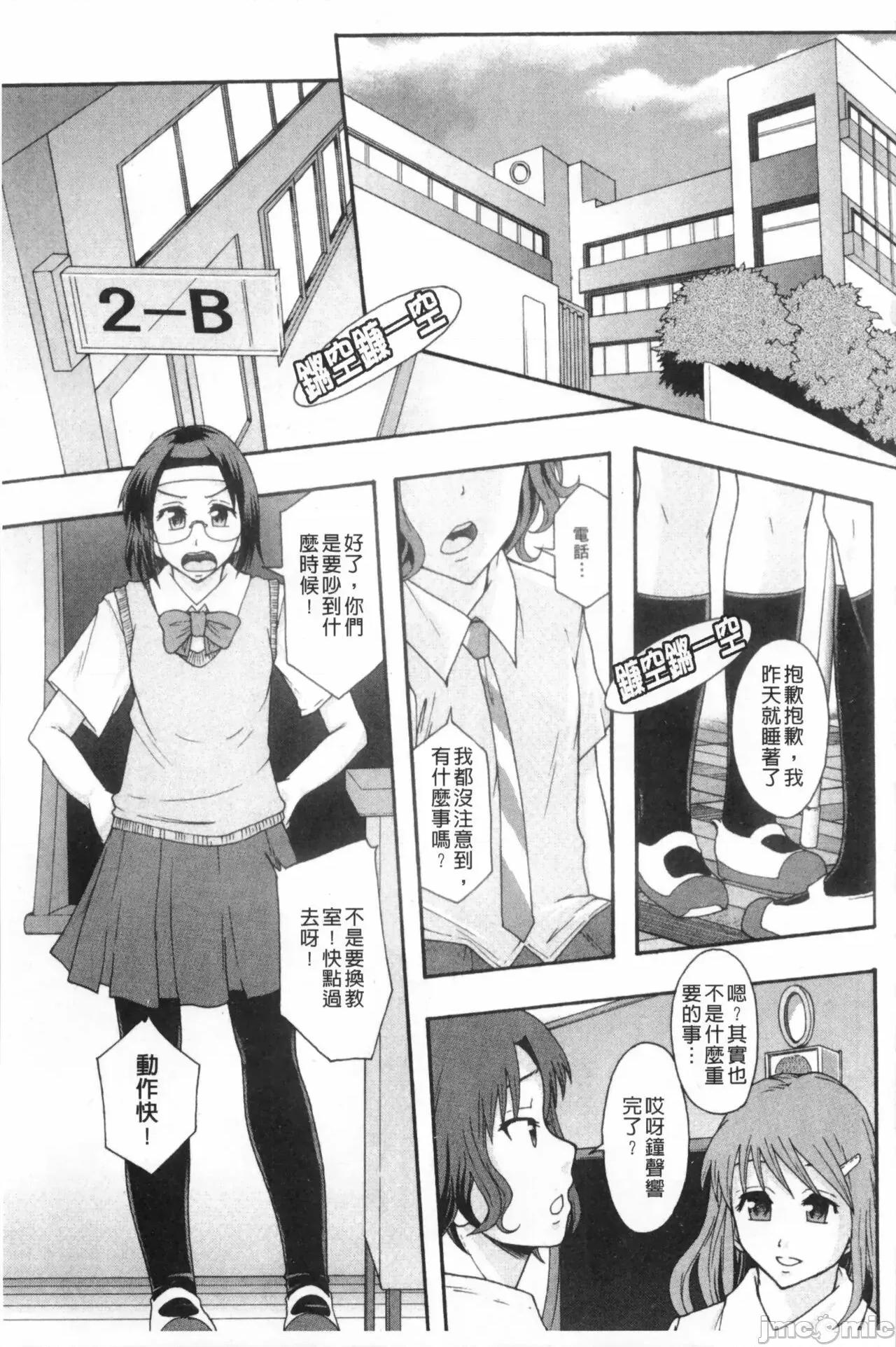 システム年代记 [まよねーず。]肉便器システム年代记 第142页