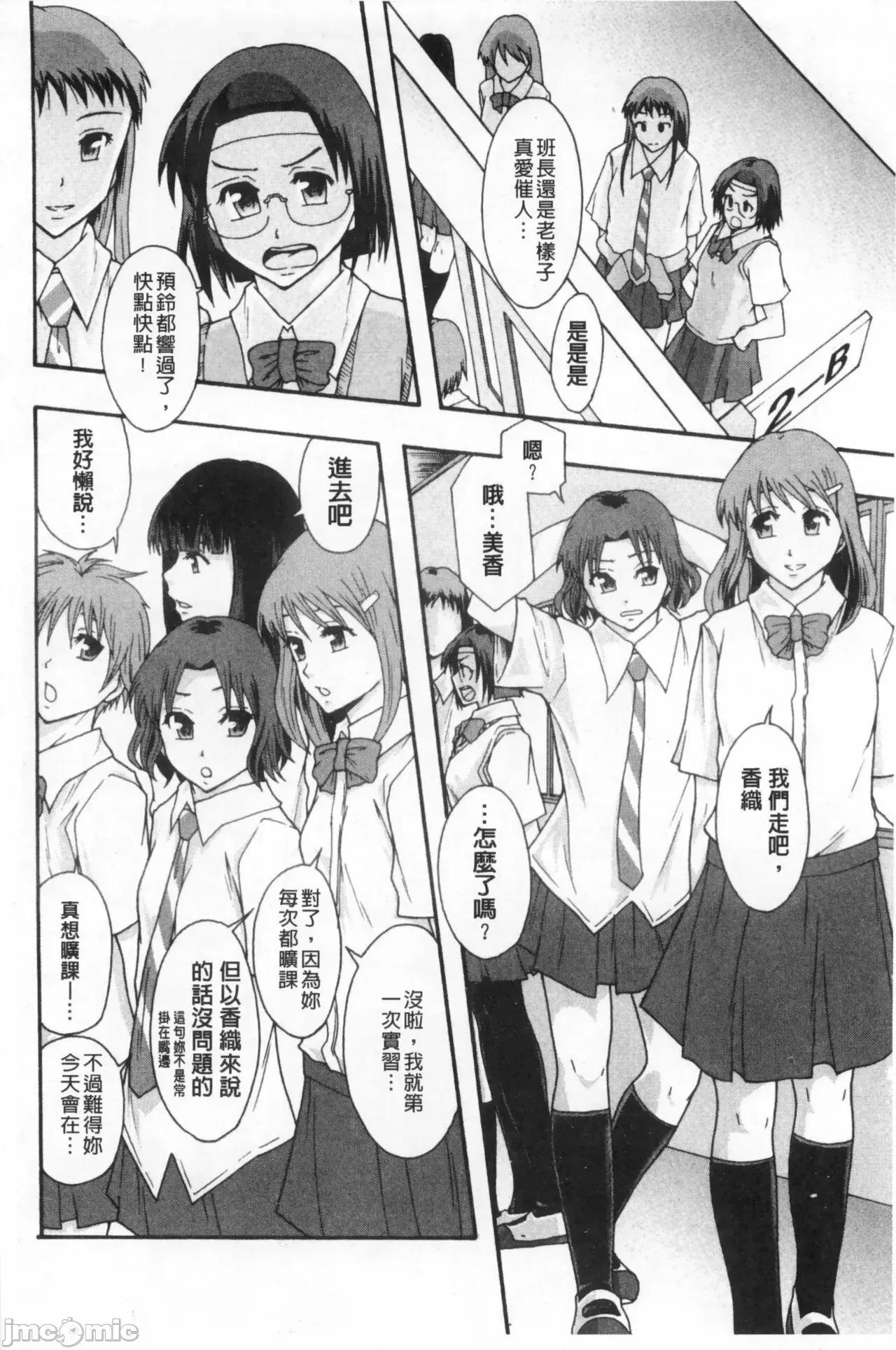 システム年代记 [まよねーず。]肉便器システム年代记 第143页