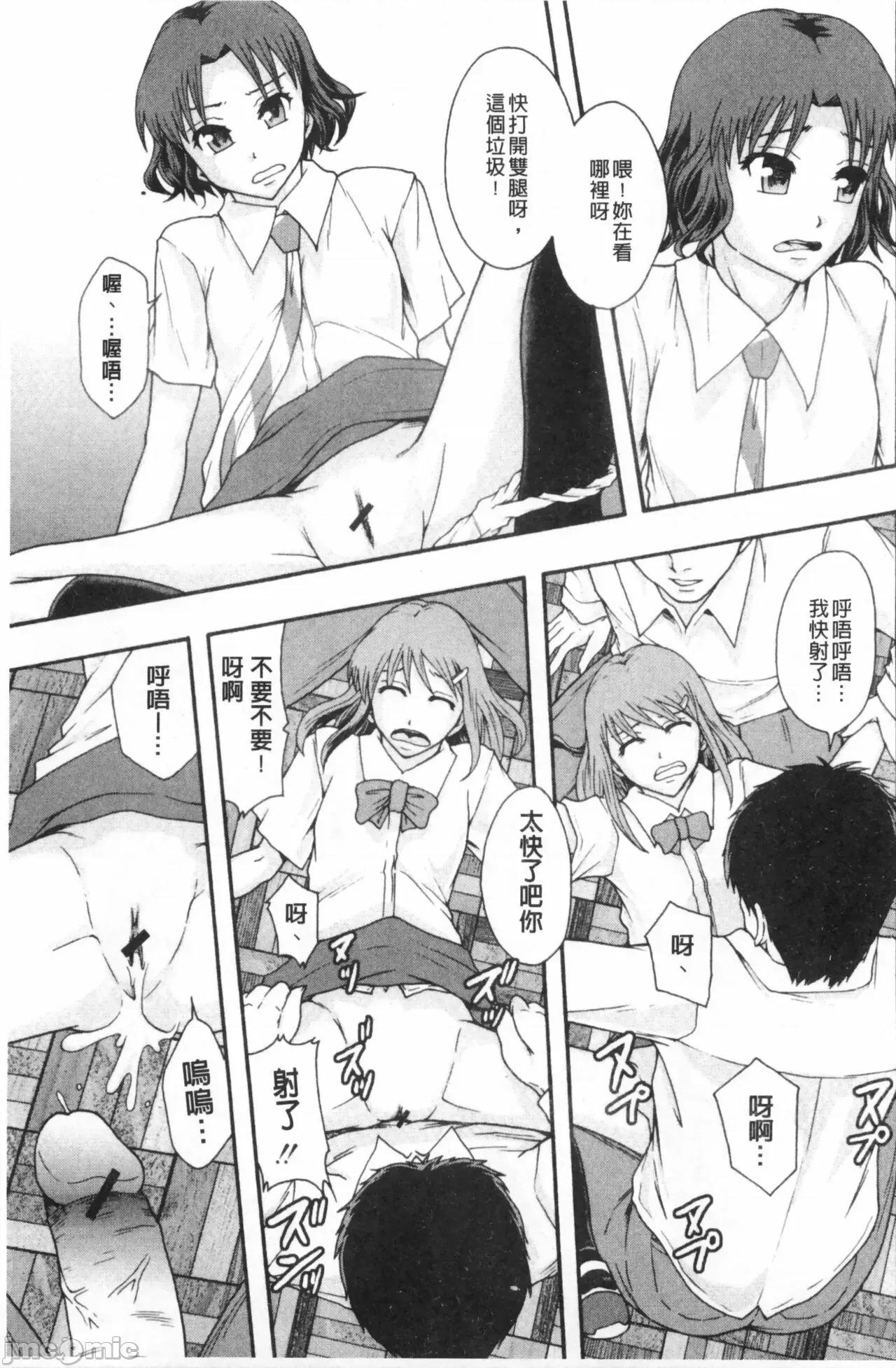 システム年代记 [まよねーず。]肉便器システム年代记 第148页