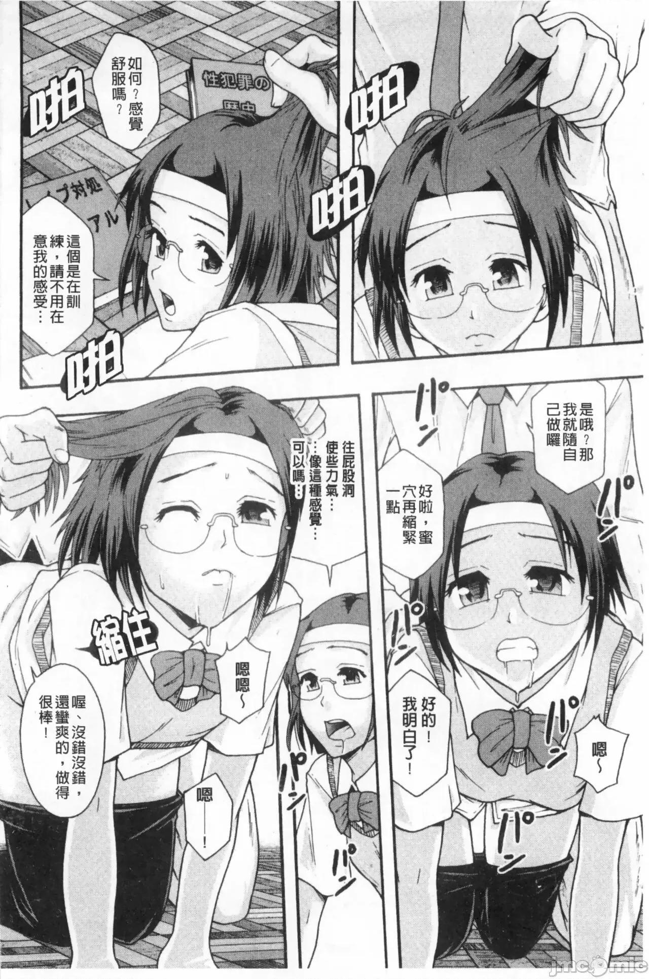 システム年代记 [まよねーず。]肉便器システム年代记 第151页
