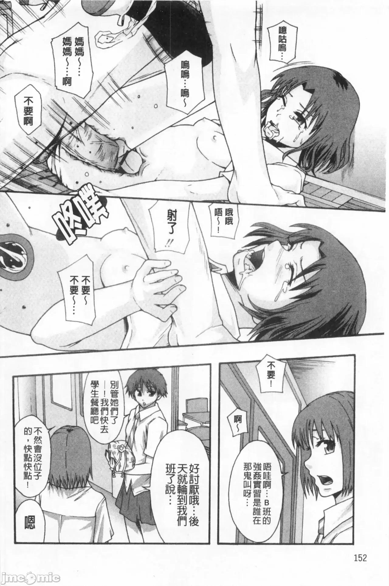 システム年代记 [まよねーず。]肉便器システム年代记 第155页