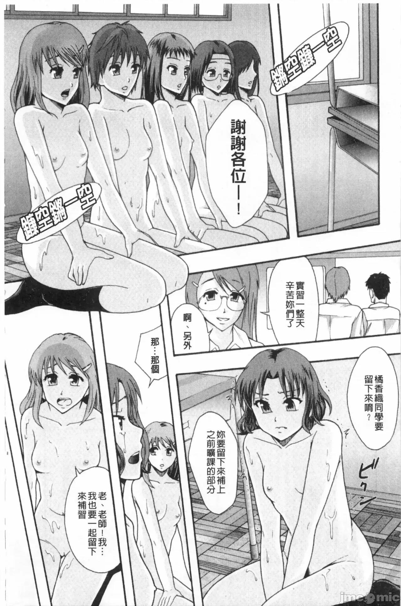 システム年代记 [まよねーず。]肉便器システム年代记 第160页