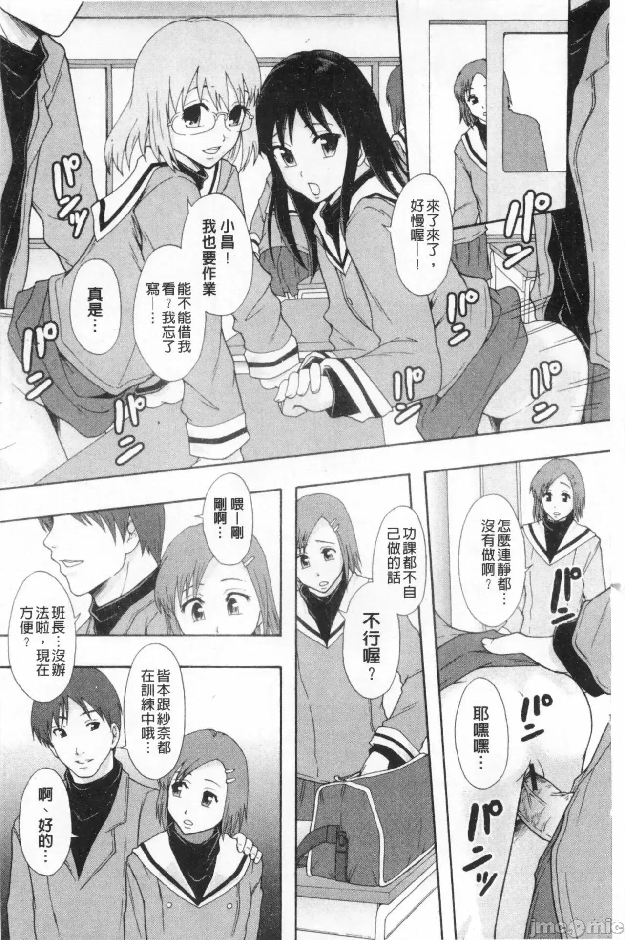 システム年代记 [まよねーず。]肉便器システム年代记 第167页