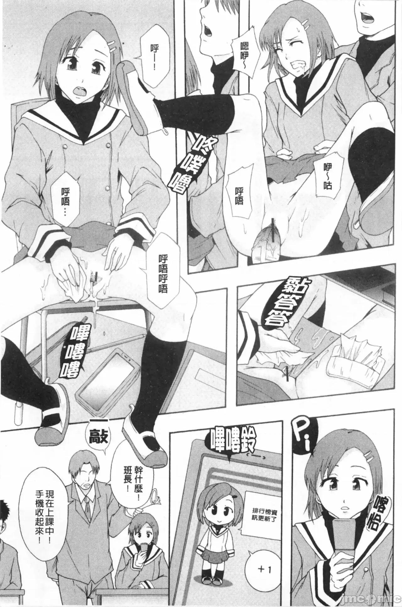 システム年代记 [まよねーず。]肉便器システム年代记 第170页