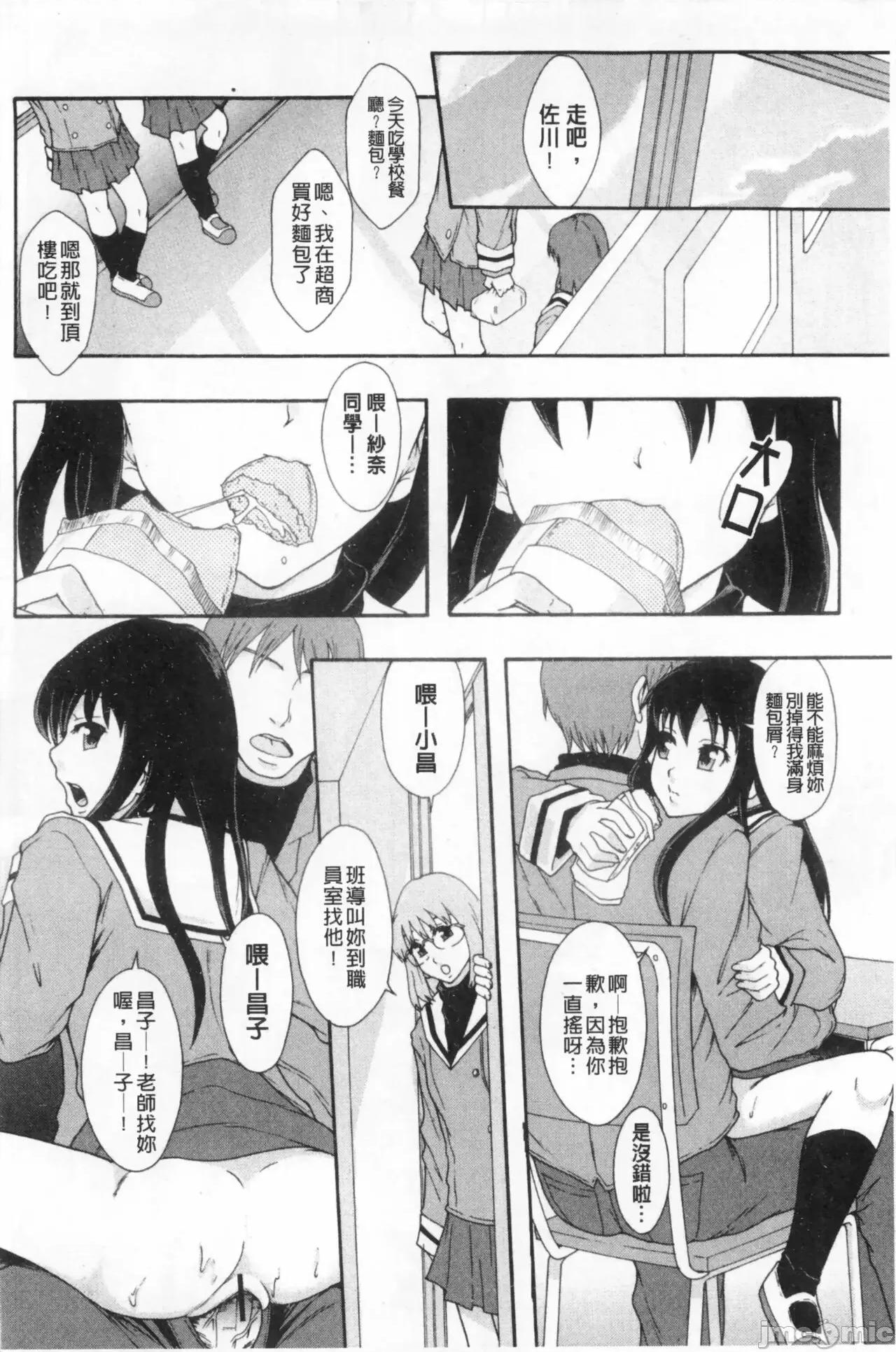 システム年代记 [まよねーず。]肉便器システム年代记 第171页