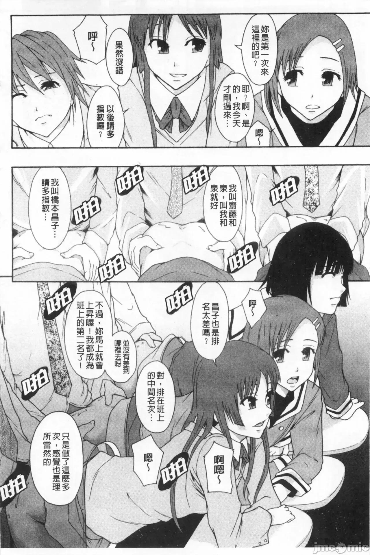 システム年代记 [まよねーず。]肉便器システム年代记 第175页