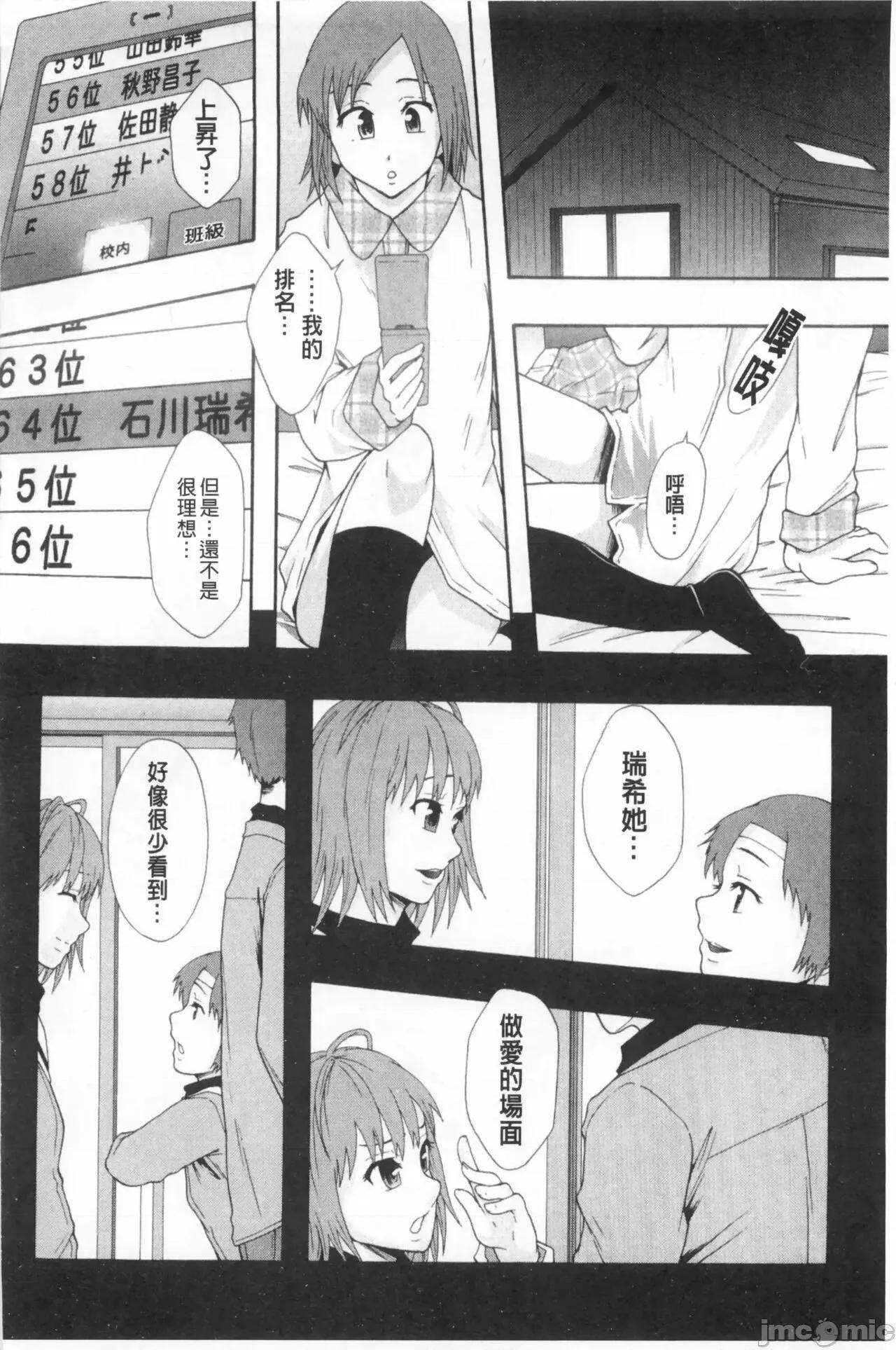 システム年代记 [まよねーず。]肉便器システム年代记 第177页