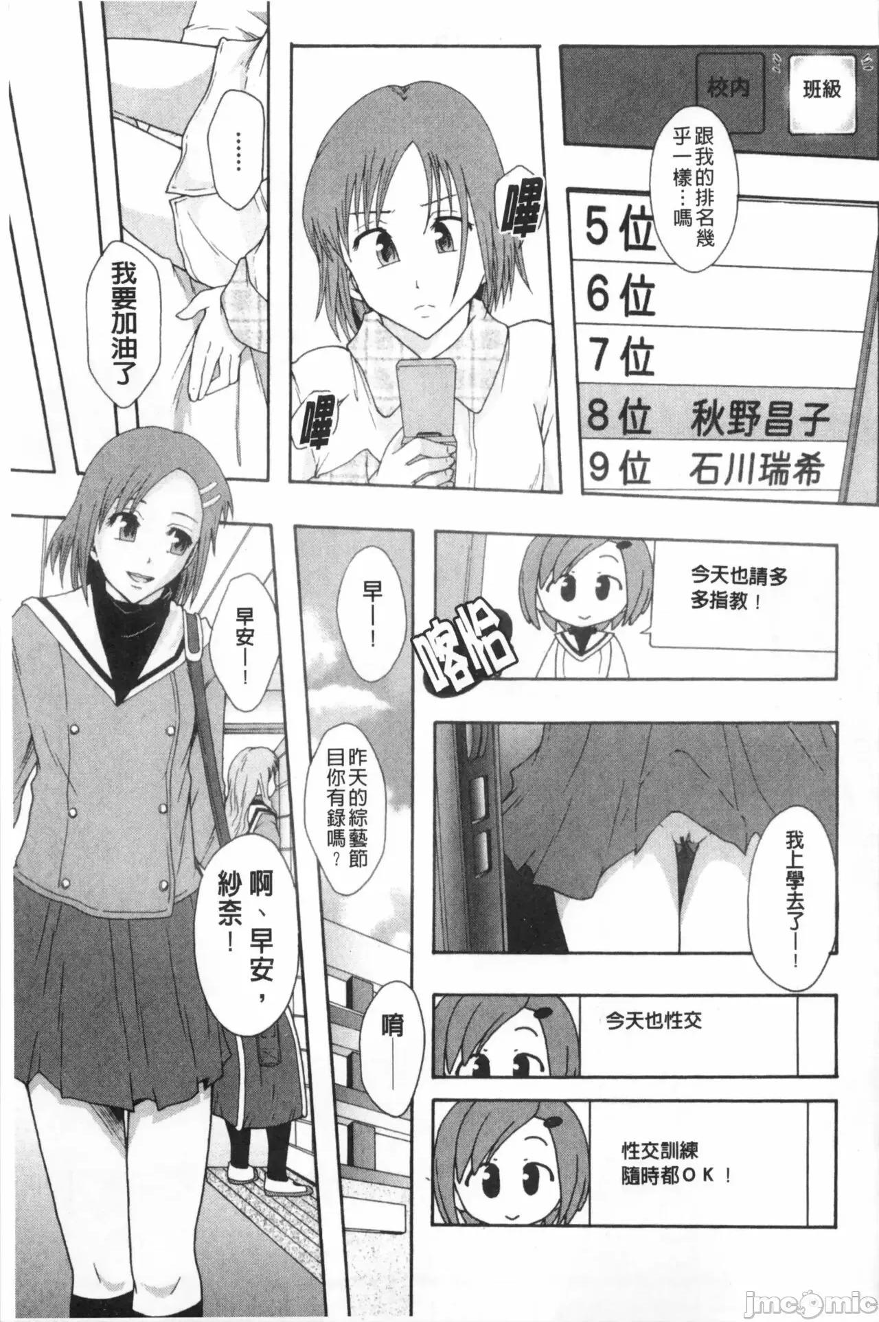 システム年代记 [まよねーず。]肉便器システム年代记 第178页