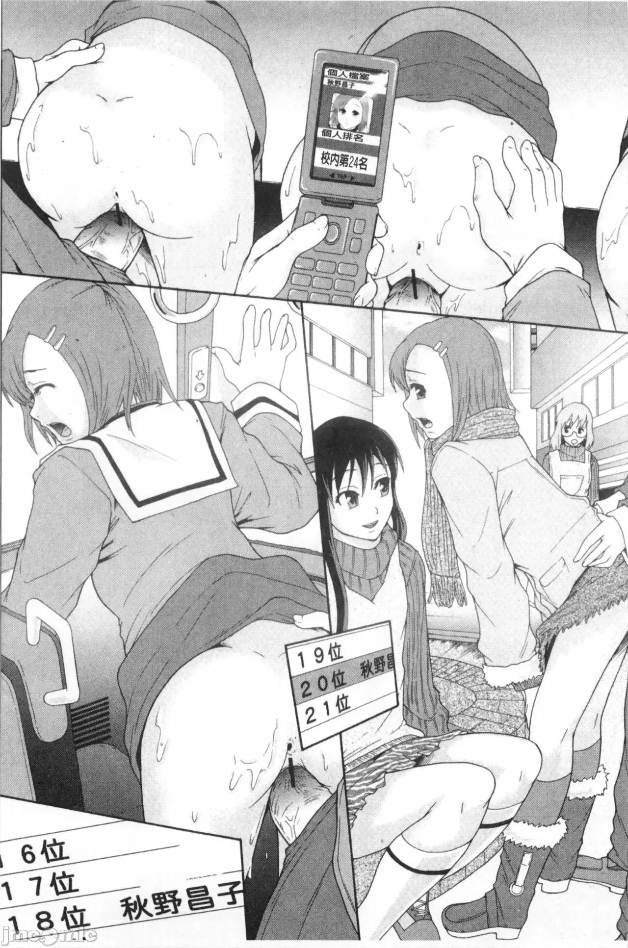 システム年代记 [まよねーず。]肉便器システム年代记 第182页