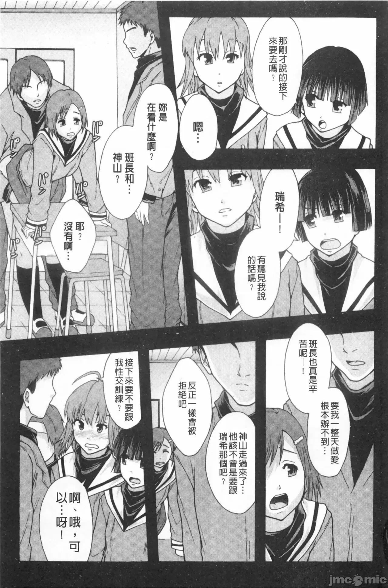 システム年代记 [まよねーず。]肉便器システム年代记 第194页