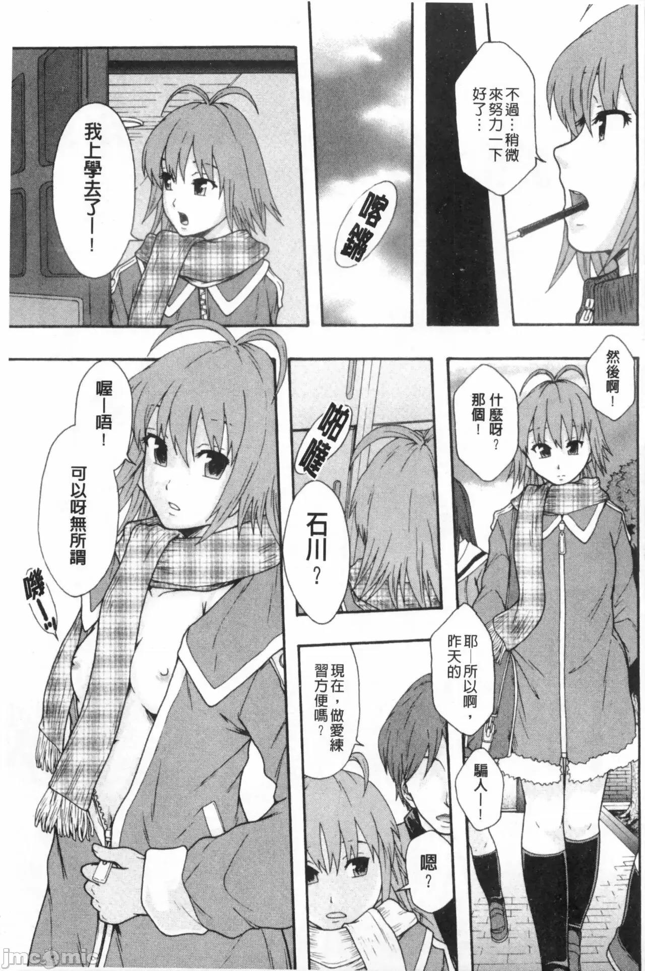 システム年代记 [まよねーず。]肉便器システム年代记 第200页