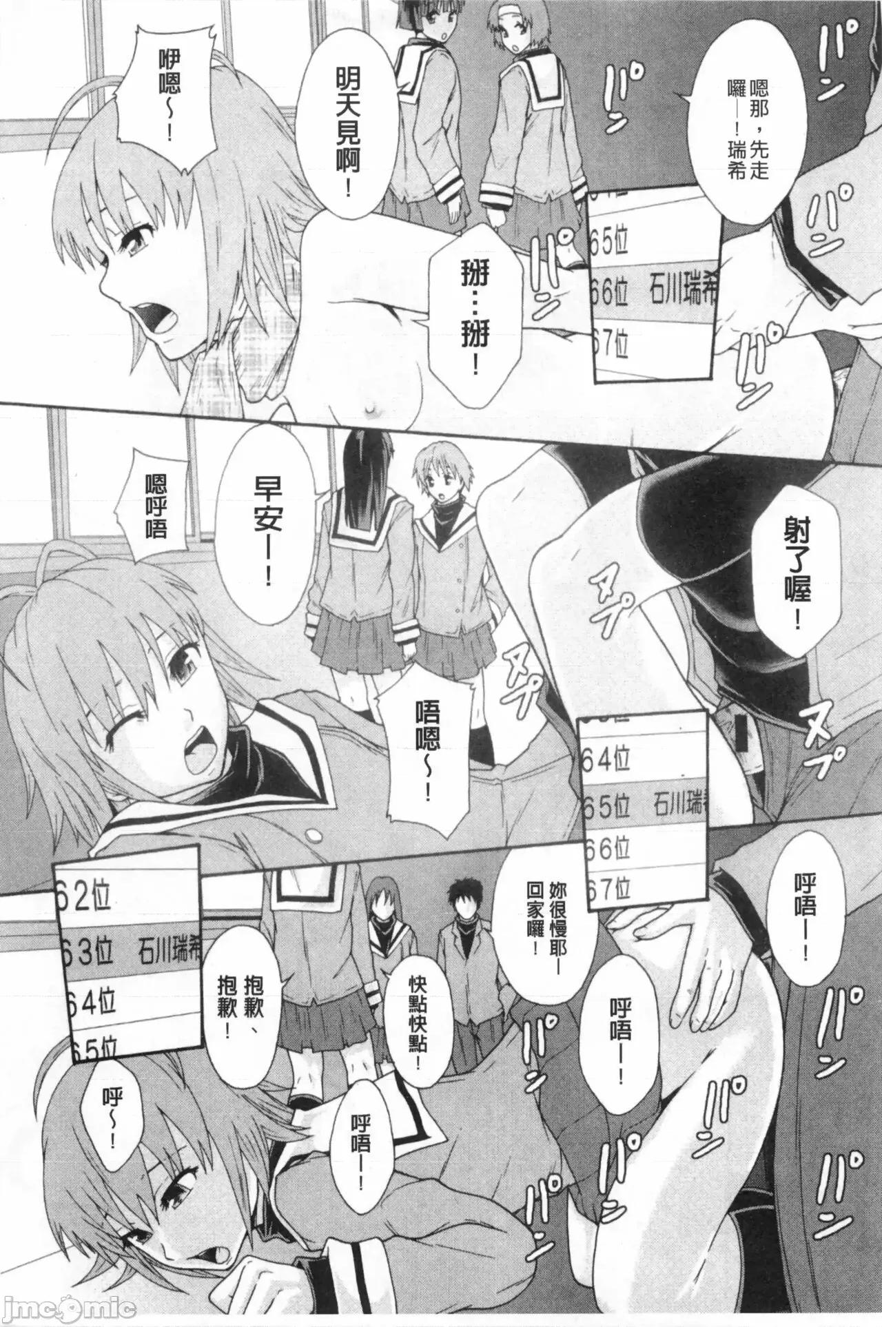 システム年代记 [まよねーず。]肉便器システム年代记 第206页