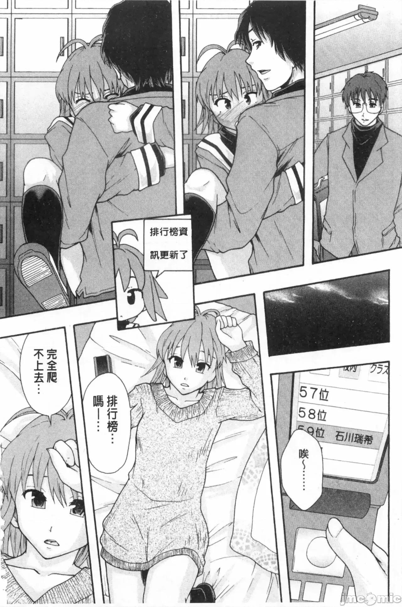 システム年代记 [まよねーず。]肉便器システム年代记 第208页