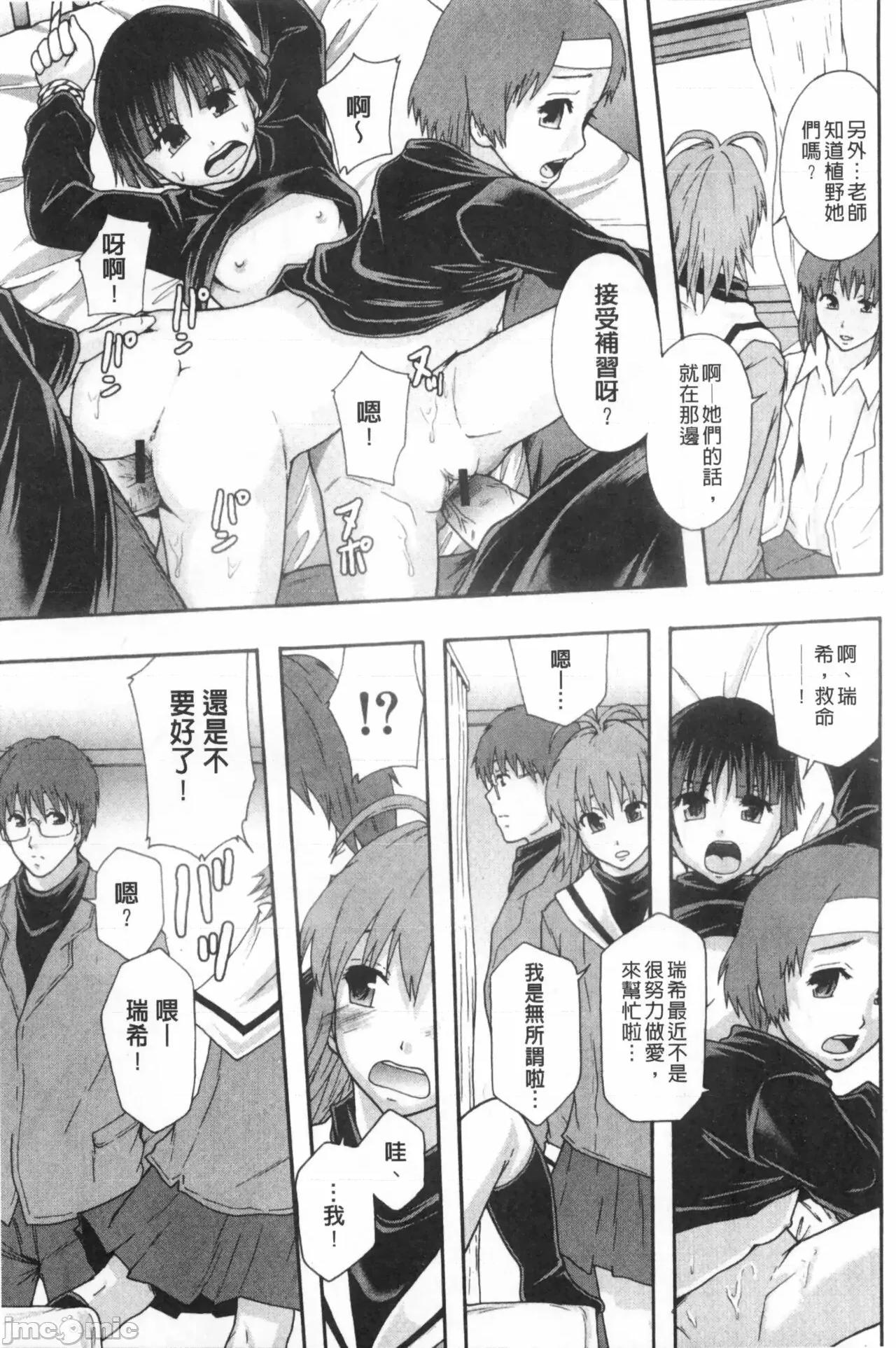 システム年代记 [まよねーず。]肉便器システム年代记 第210页