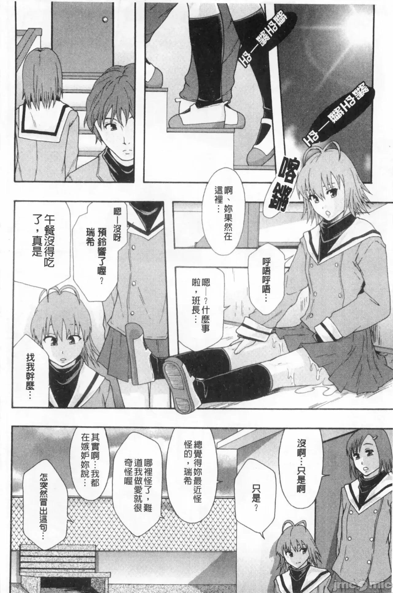 システム年代记 [まよねーず。]肉便器システム年代记 第211页