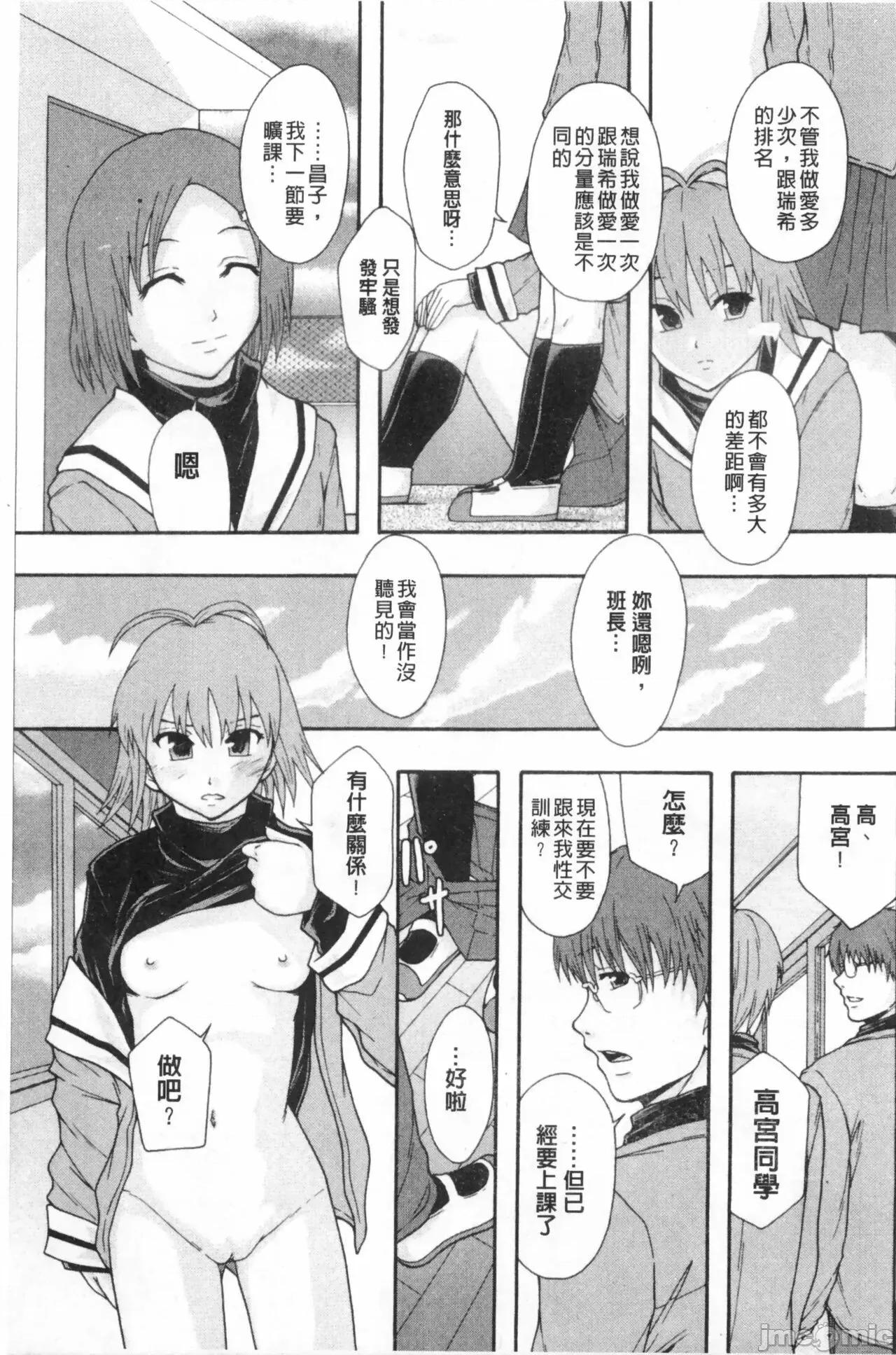 システム年代记 [まよねーず。]肉便器システム年代记 第212页