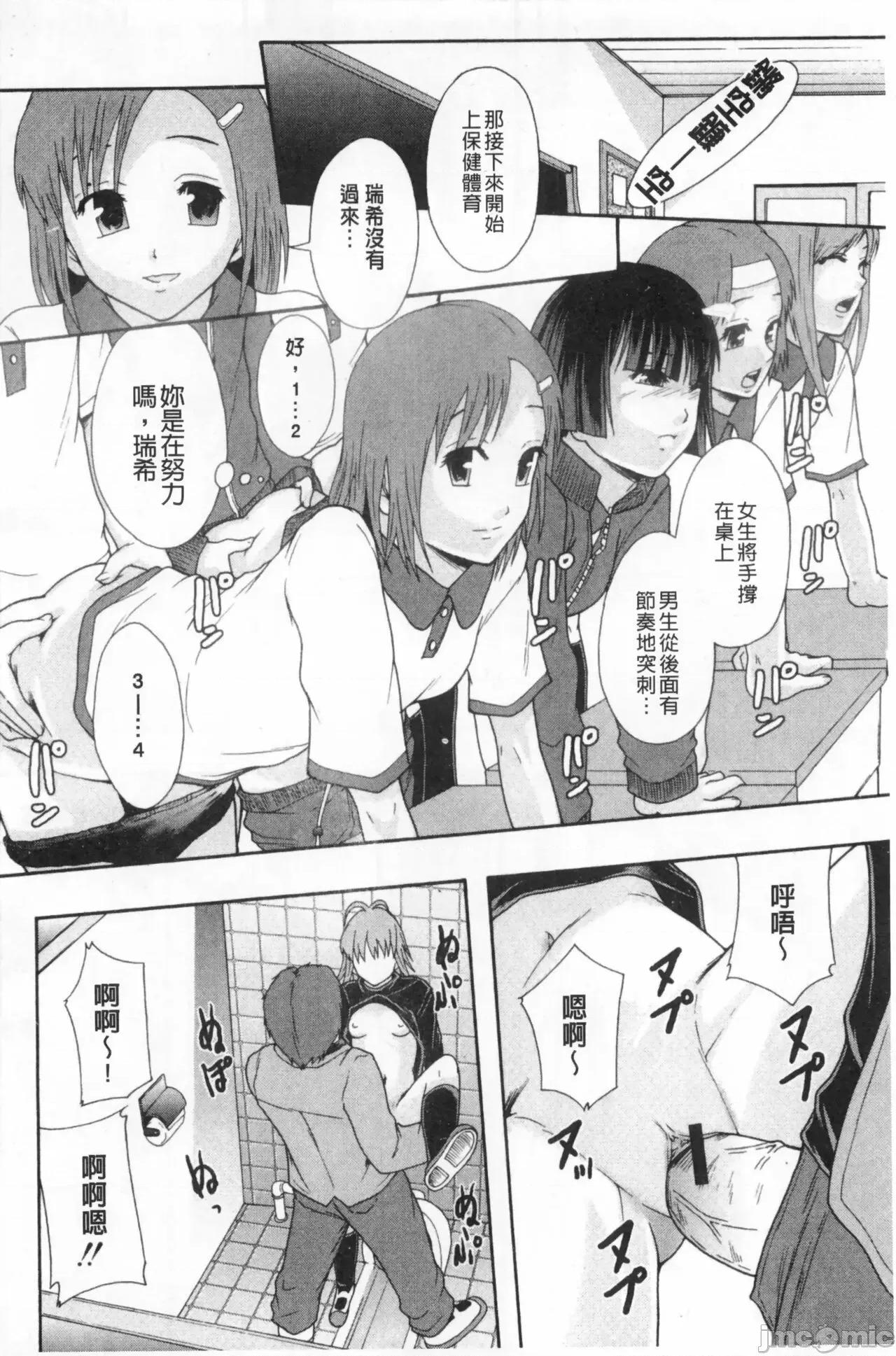 システム年代记 [まよねーず。]肉便器システム年代记 第213页