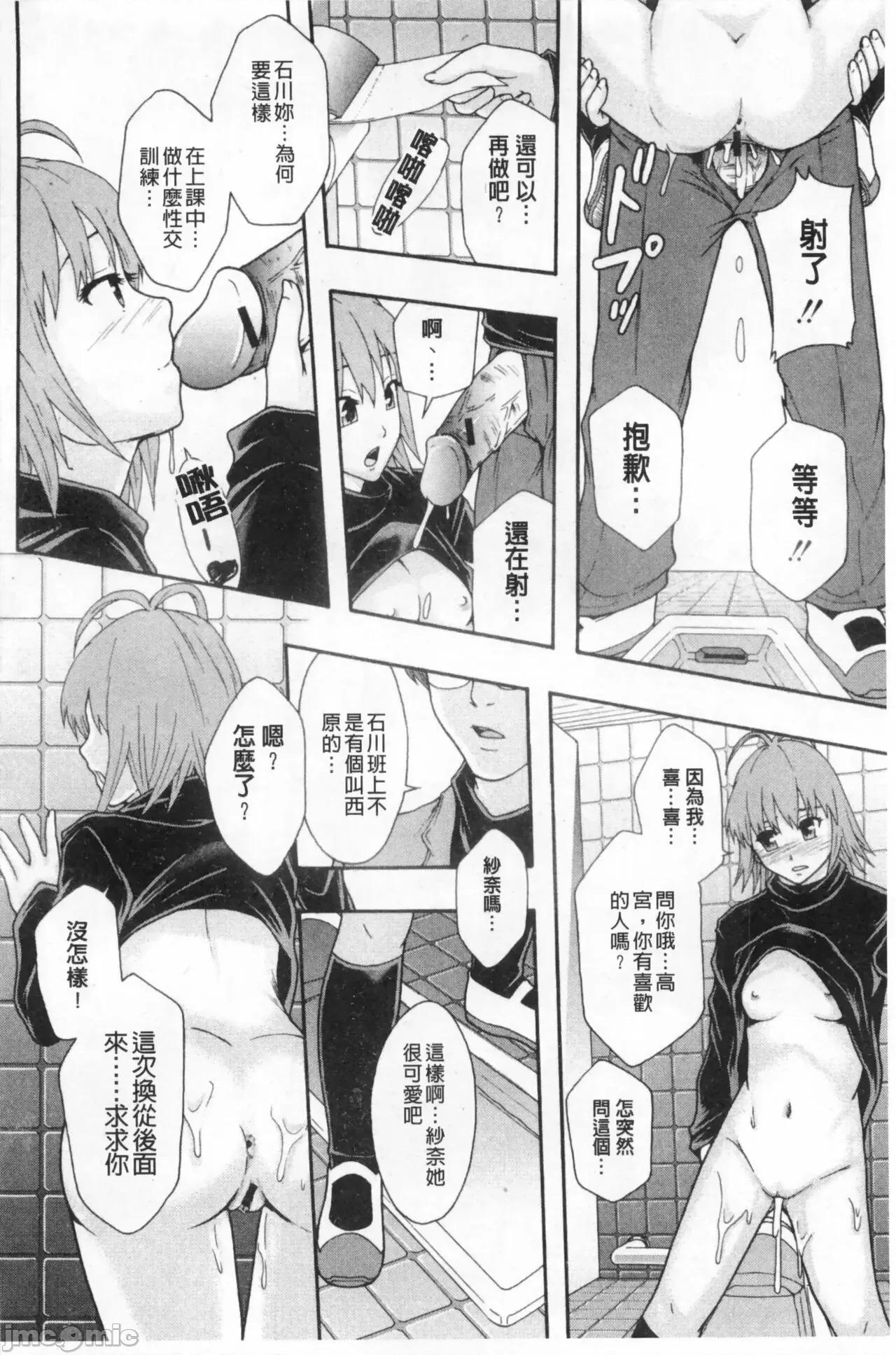 システム年代记 [まよねーず。]肉便器システム年代记 第215页