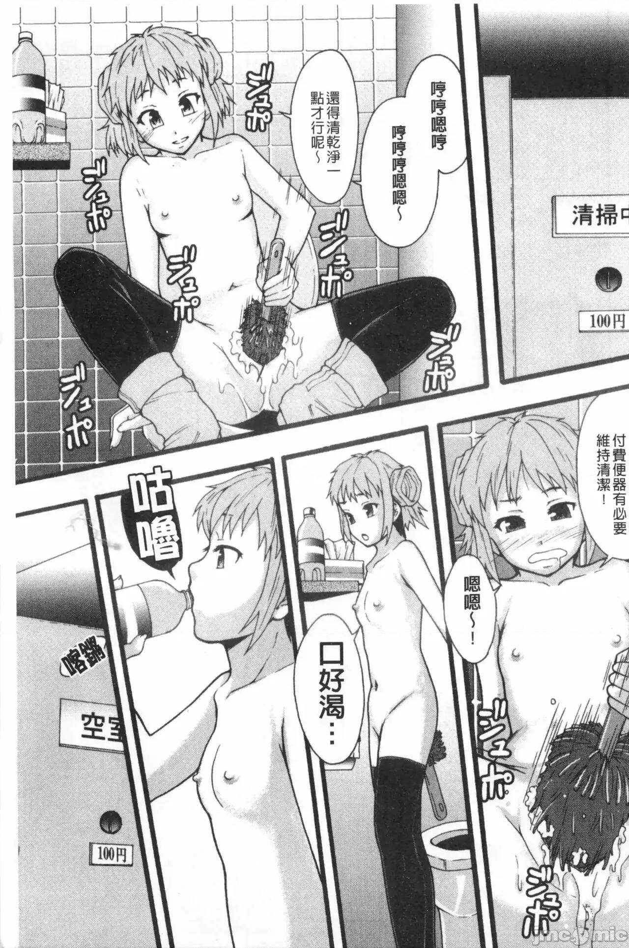 システム年代记 [まよねーず。]肉便器システム年代记 第222页