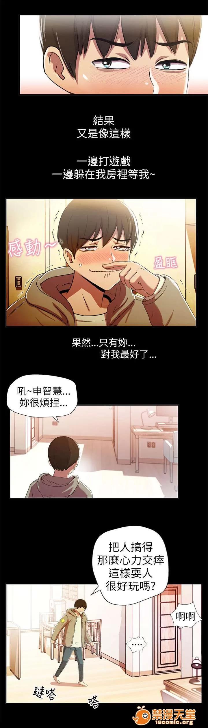 劇場人生 2 第4页