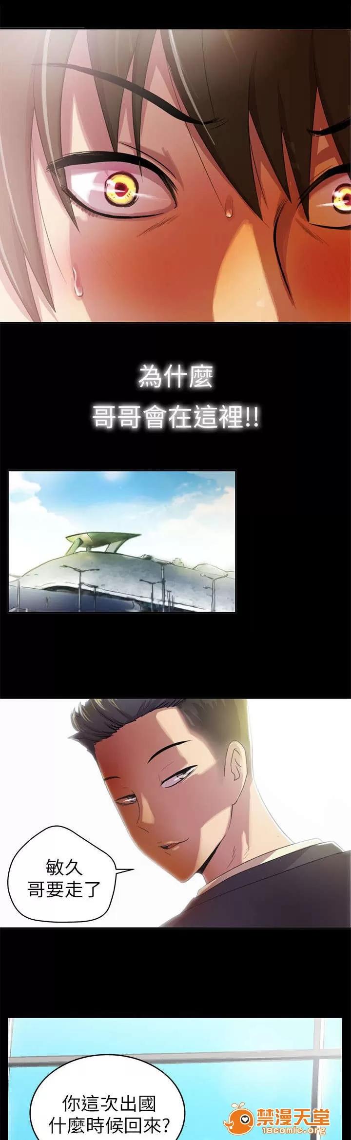 劇場人生 2 第10页