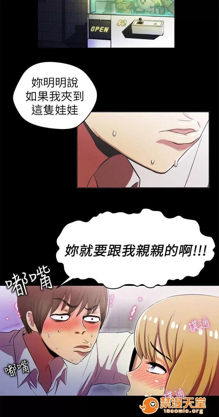 劇場人生 3 第4页