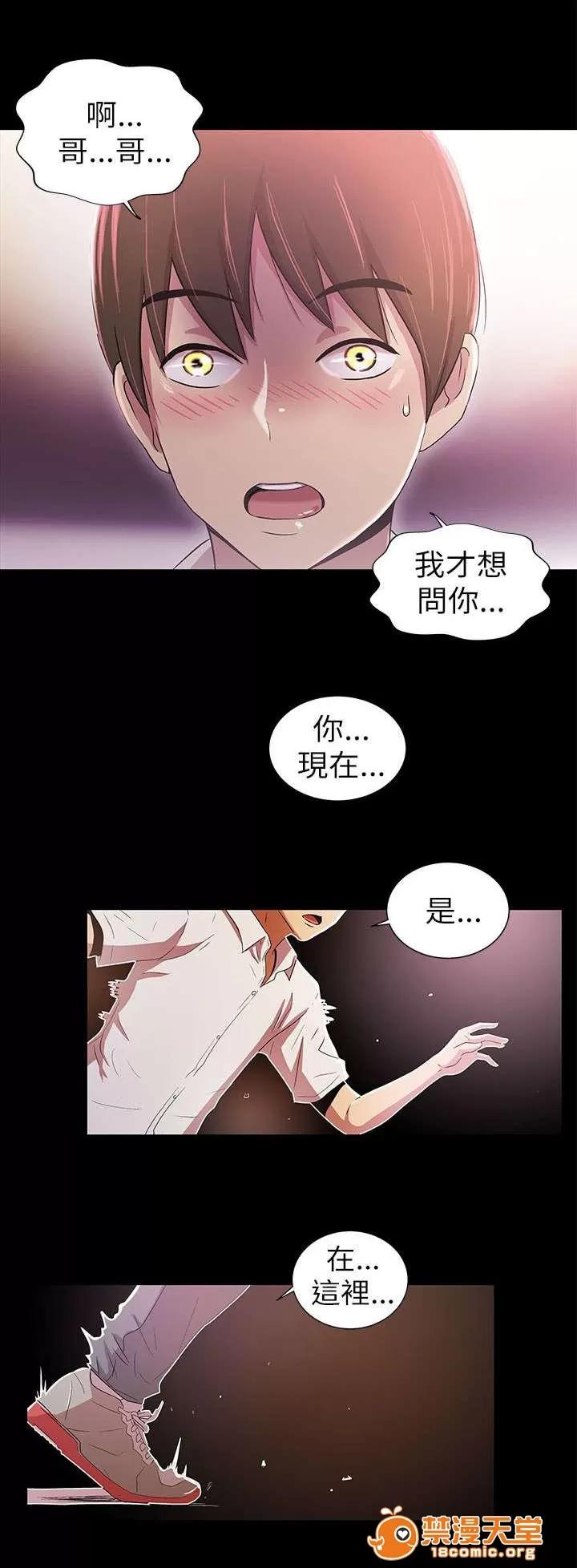 劇場人生 4 第4页