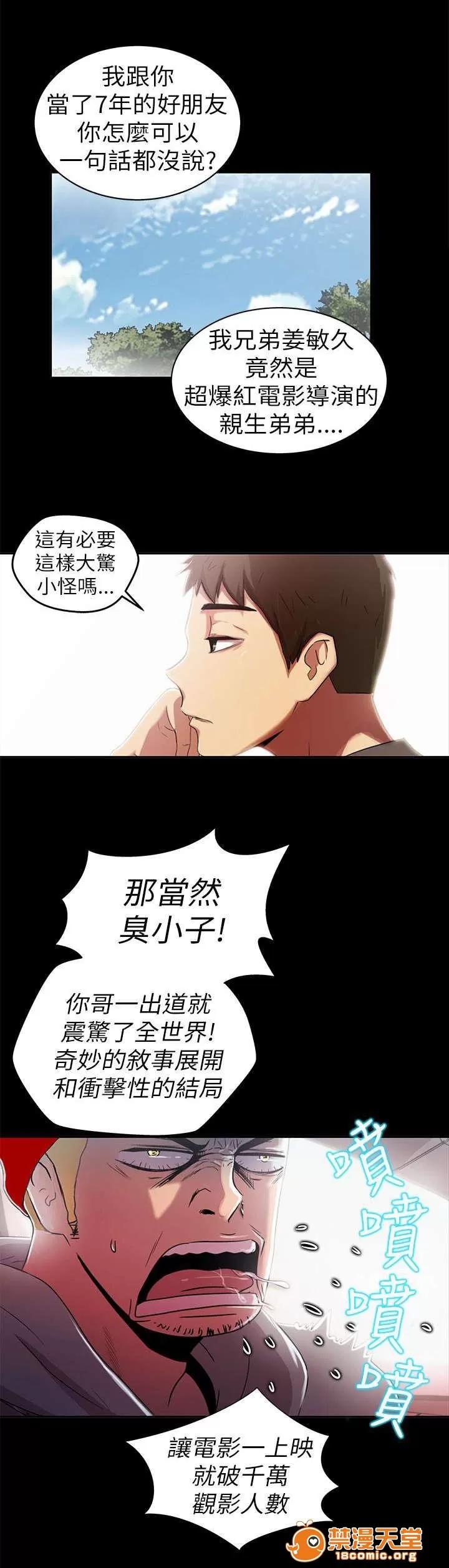 劇場人生 4 第10页