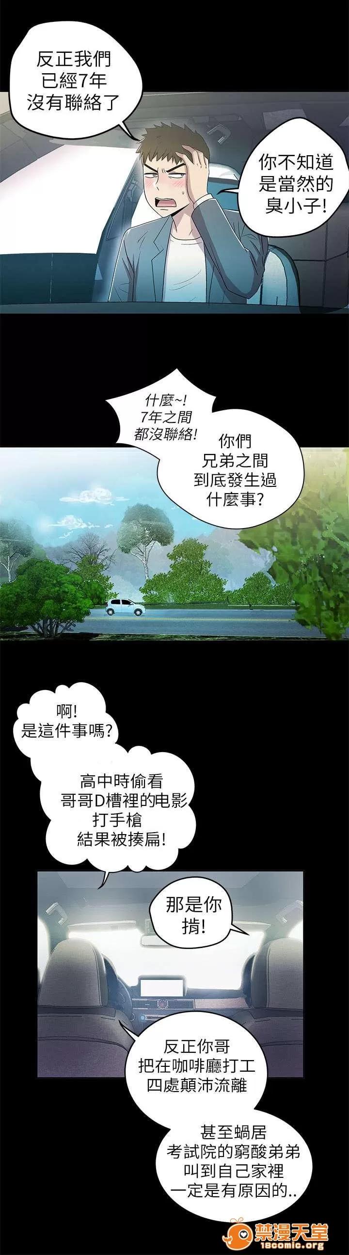 劇場人生 5 第2页
