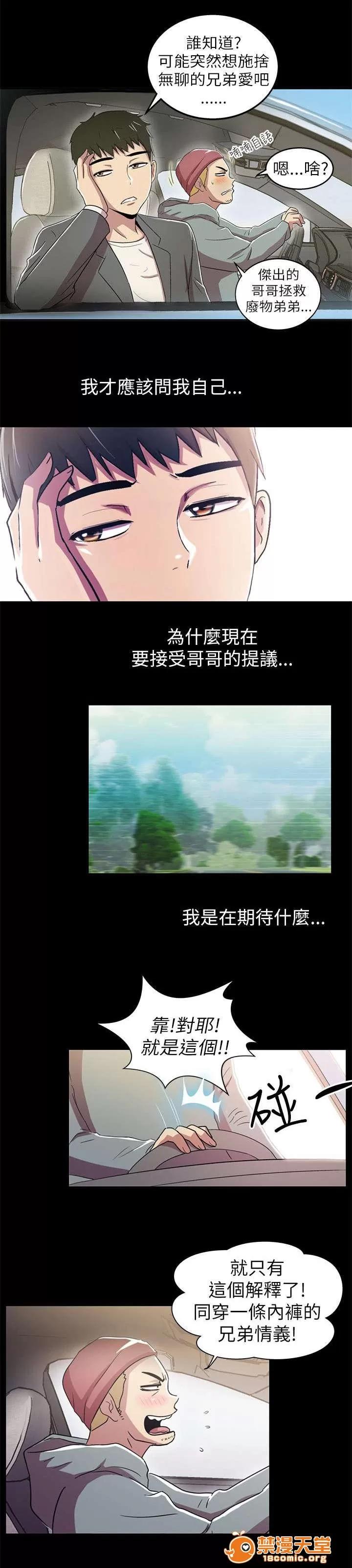 劇場人生 5 第3页