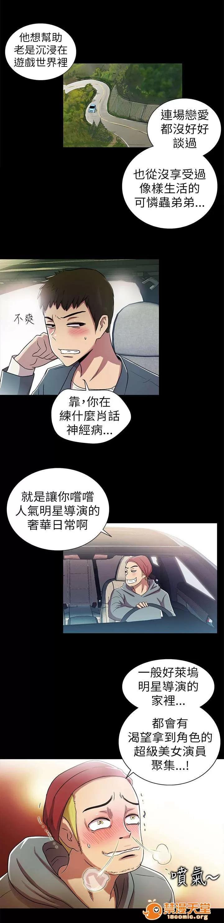 劇場人生 5 第4页
