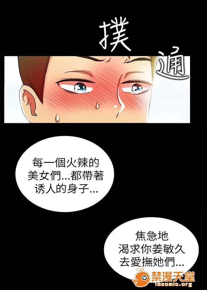 劇場人生 5 第6页