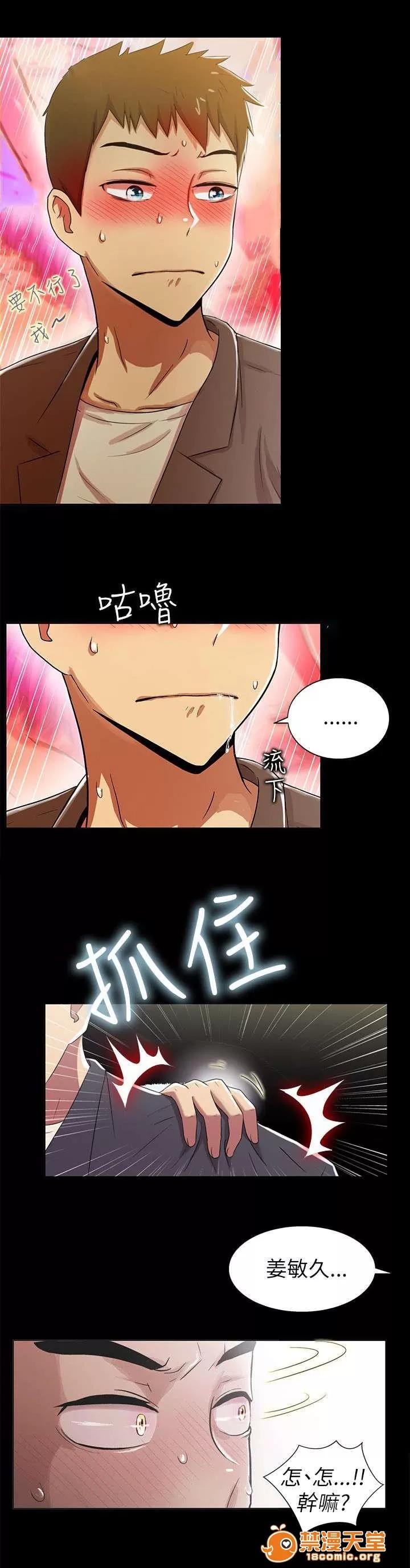 劇場人生 5 第7页
