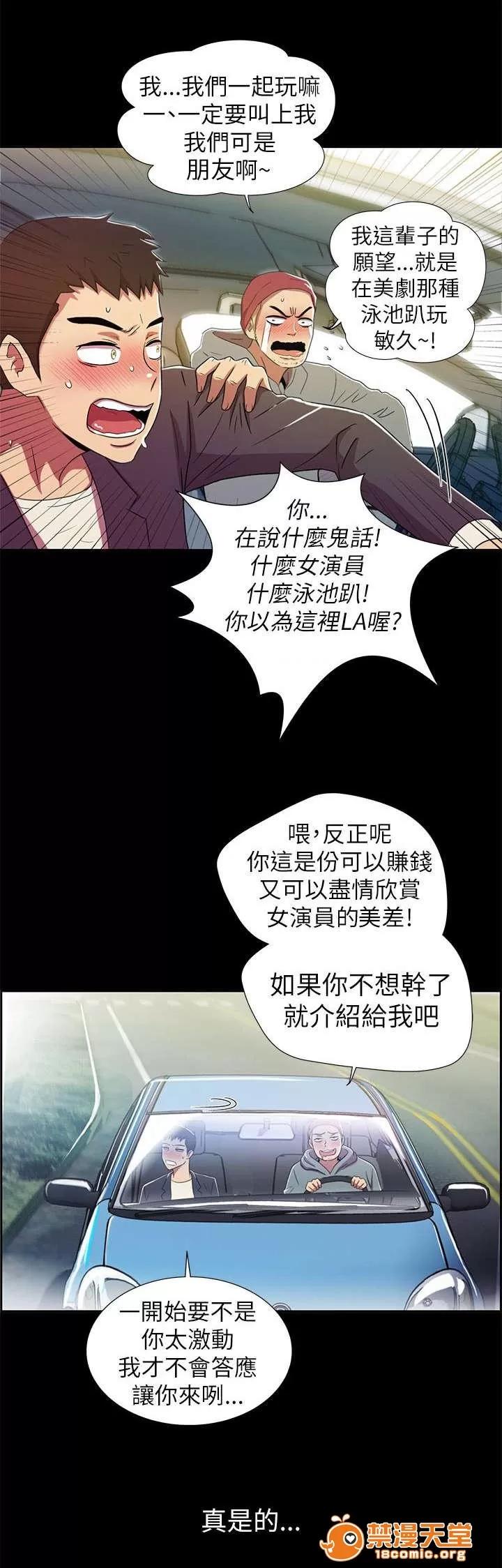 劇場人生 5 第8页
