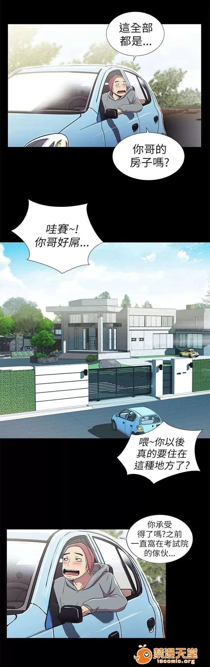 劇場人生 5 第11页