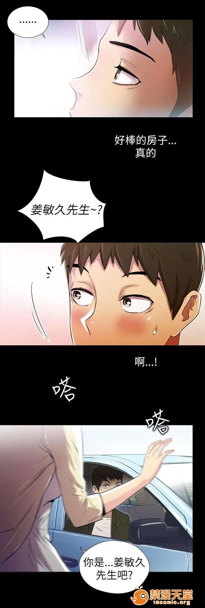 劇場人生 5 第12页