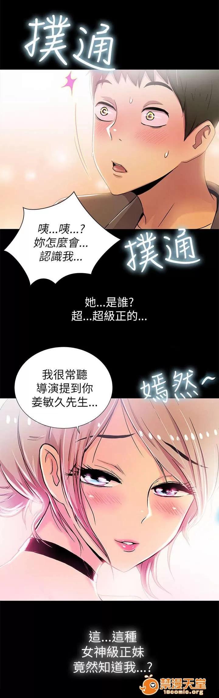 劇場人生 5 第15页