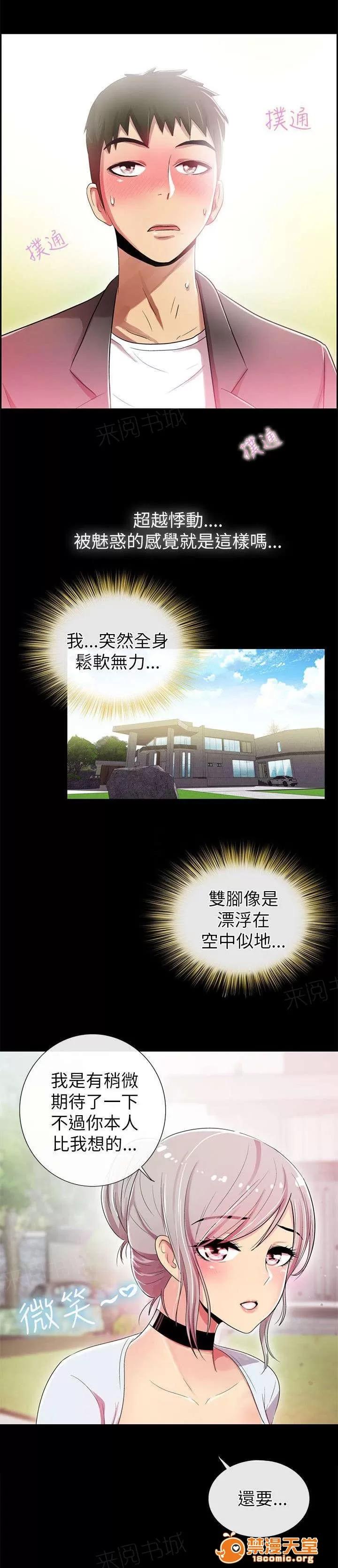 劇場人生 6 第3页